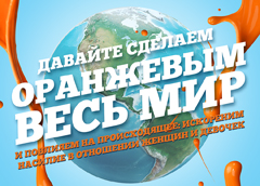 Земной шар, оранжевые капли