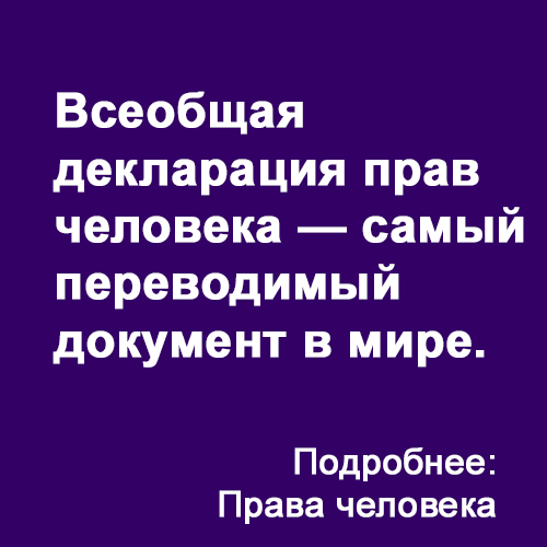 Human Rights